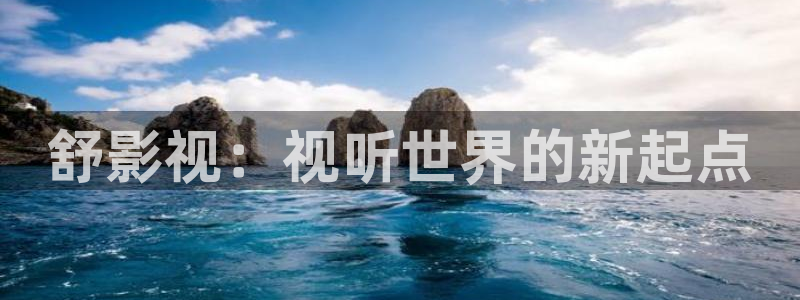 青苹果影院典籍里的中国