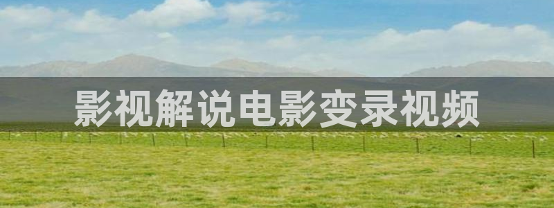 青苹果影院看剧是免费的吗