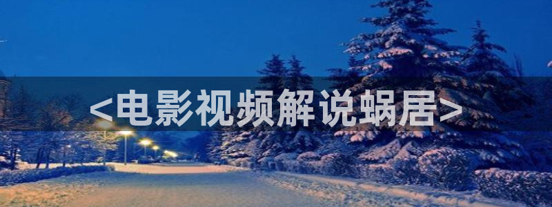 4410青苹果影院免费观看电视剧