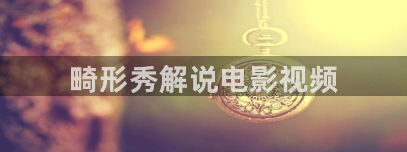 青苹果影视4480