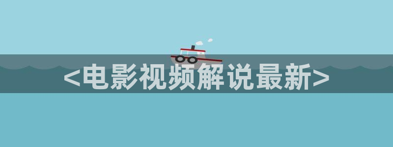 青苹果乐园影院免费看剧方法